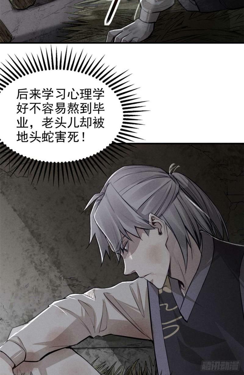 02 这呆鹅！16