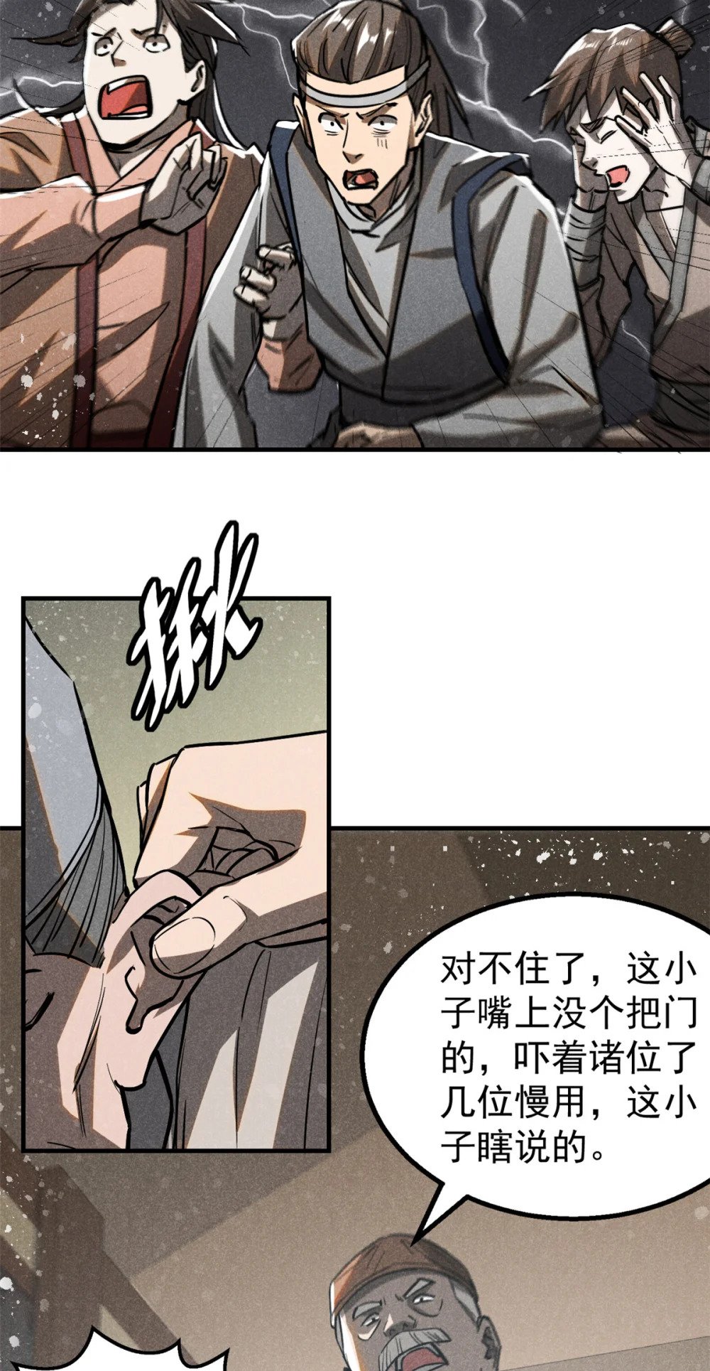 63 君山神人7