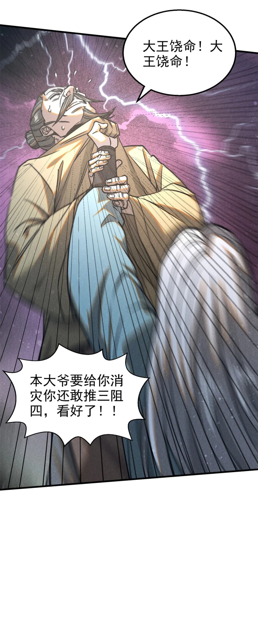 76 城中祸事26