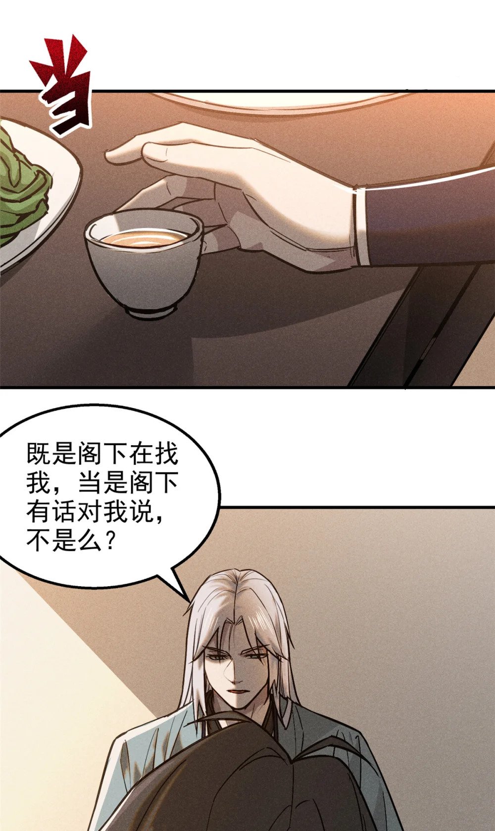 77 虚实之间24