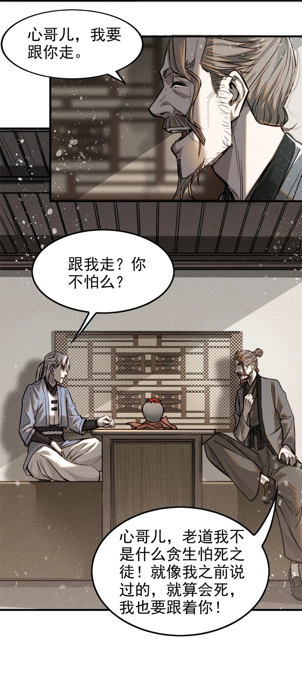 50 将死之人10