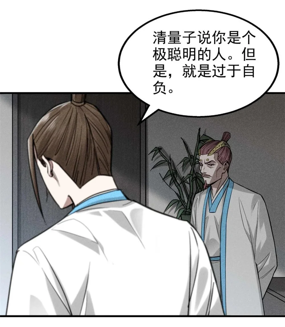 104 露馅了？34