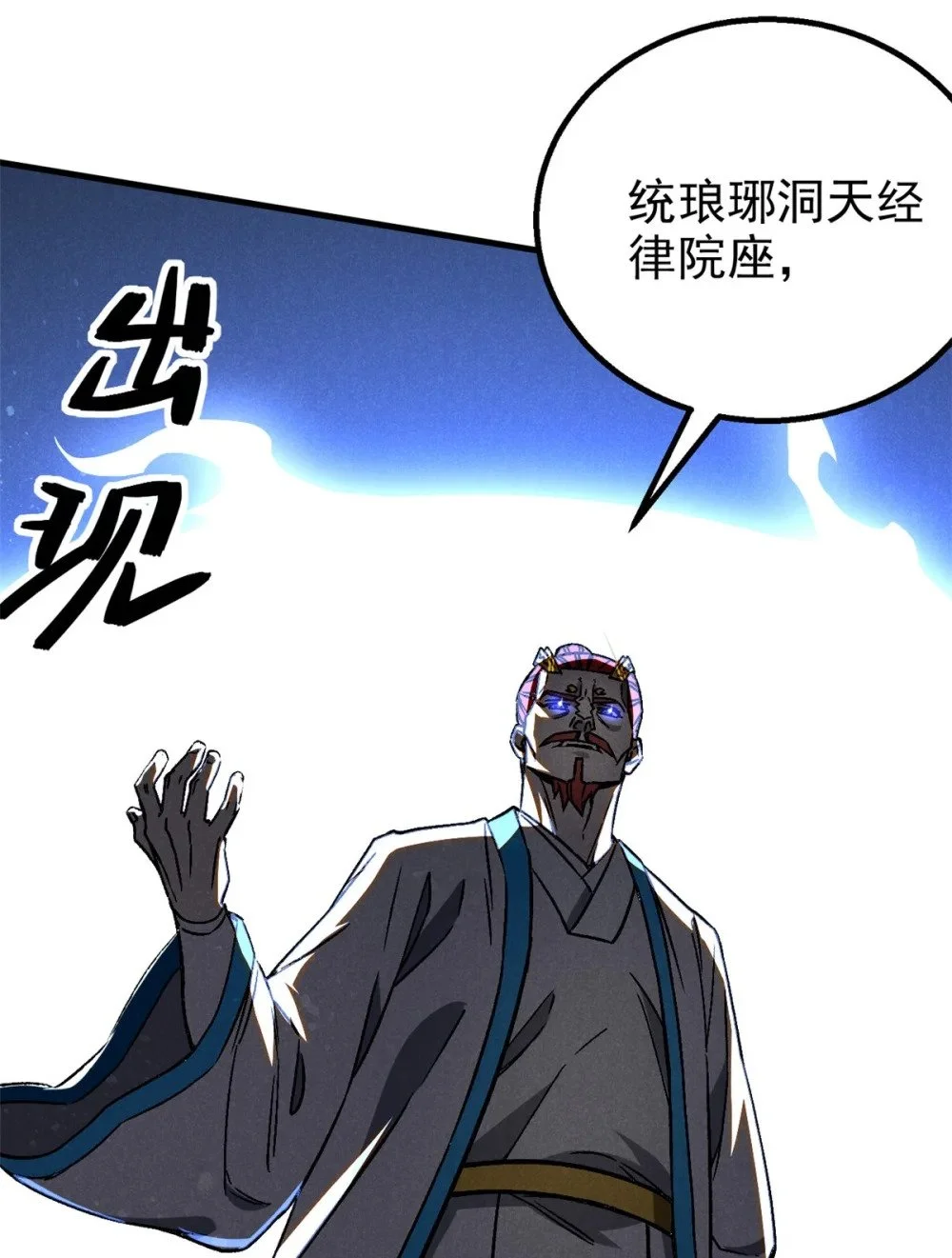 105 除魔38