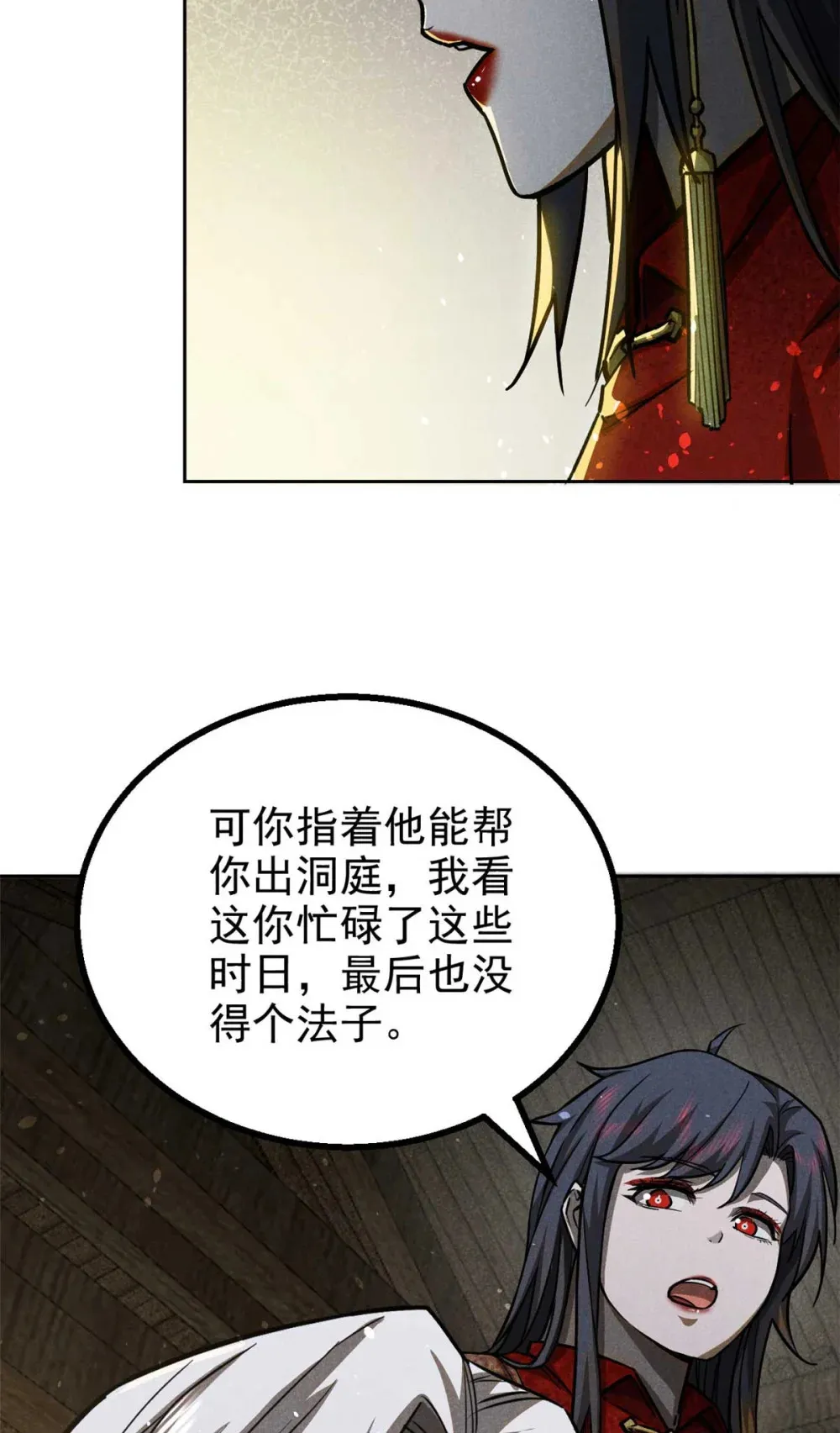 146 天道昭彰30
