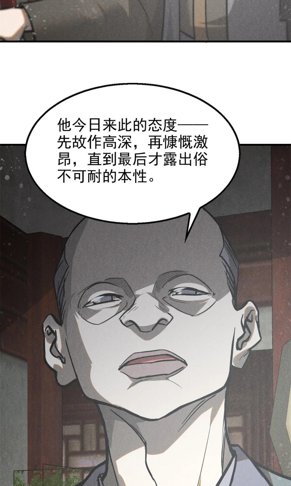 94 造反！31