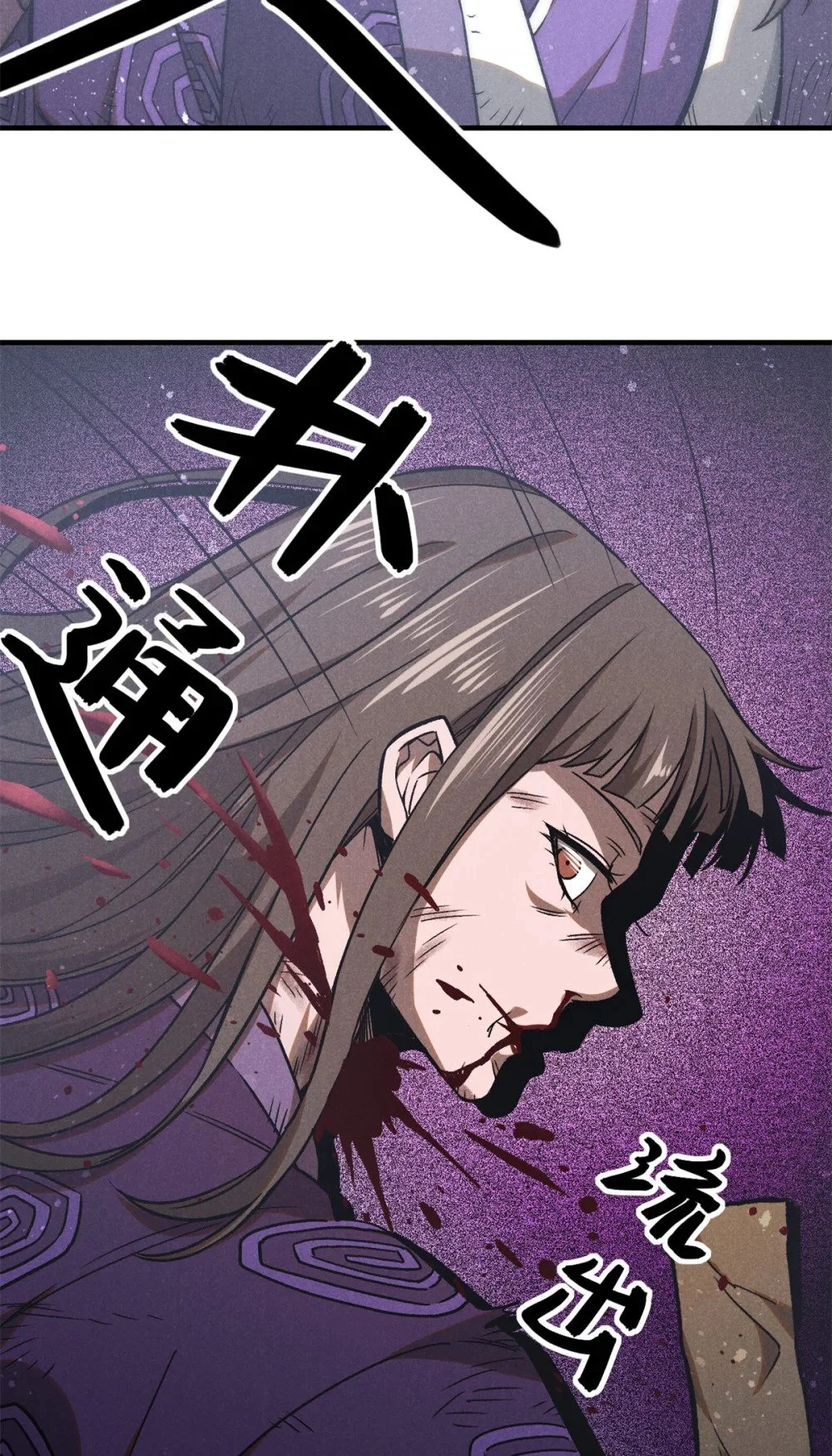 102 盖世妖魔11