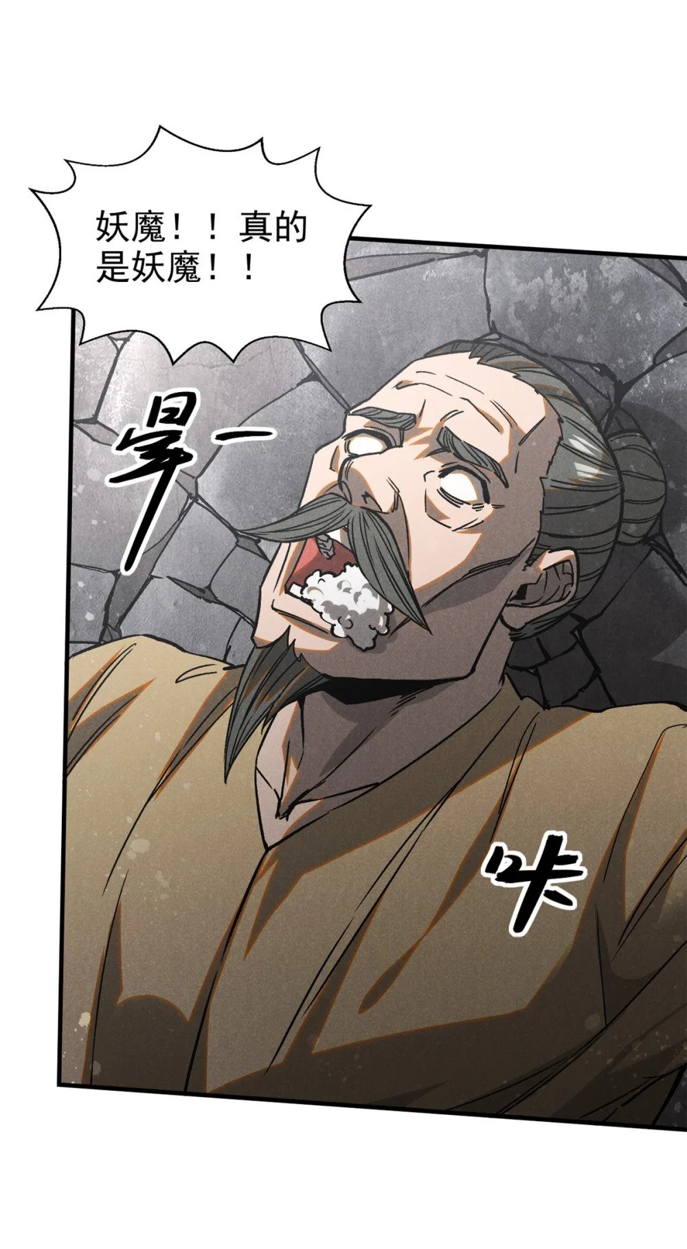 76 城中祸事35