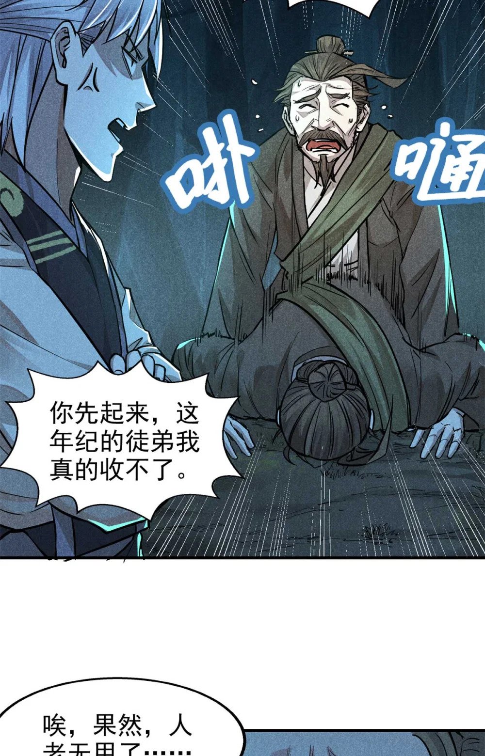 16 怪哉，怪哉23