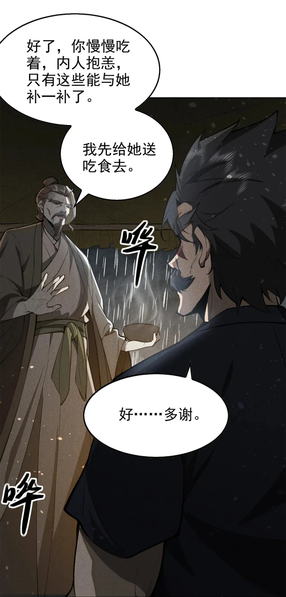 142 非人14