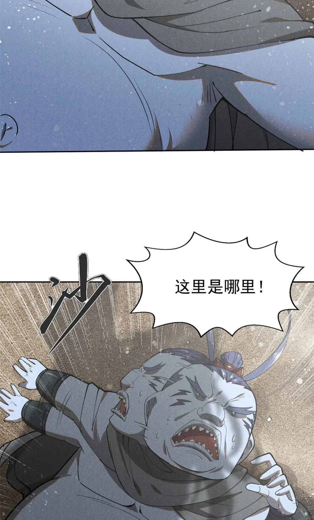 136 苏家往事6