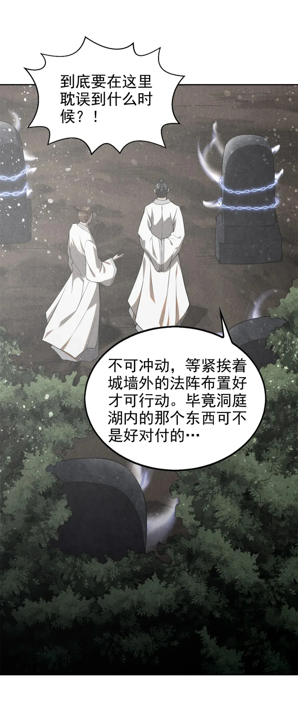 139 解救乔嘉欣6