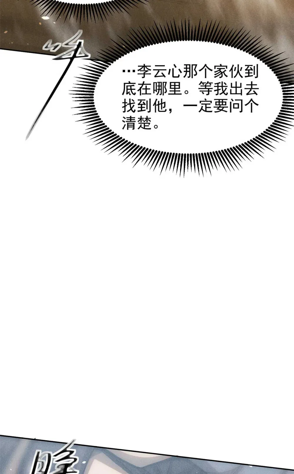 143 六欲32