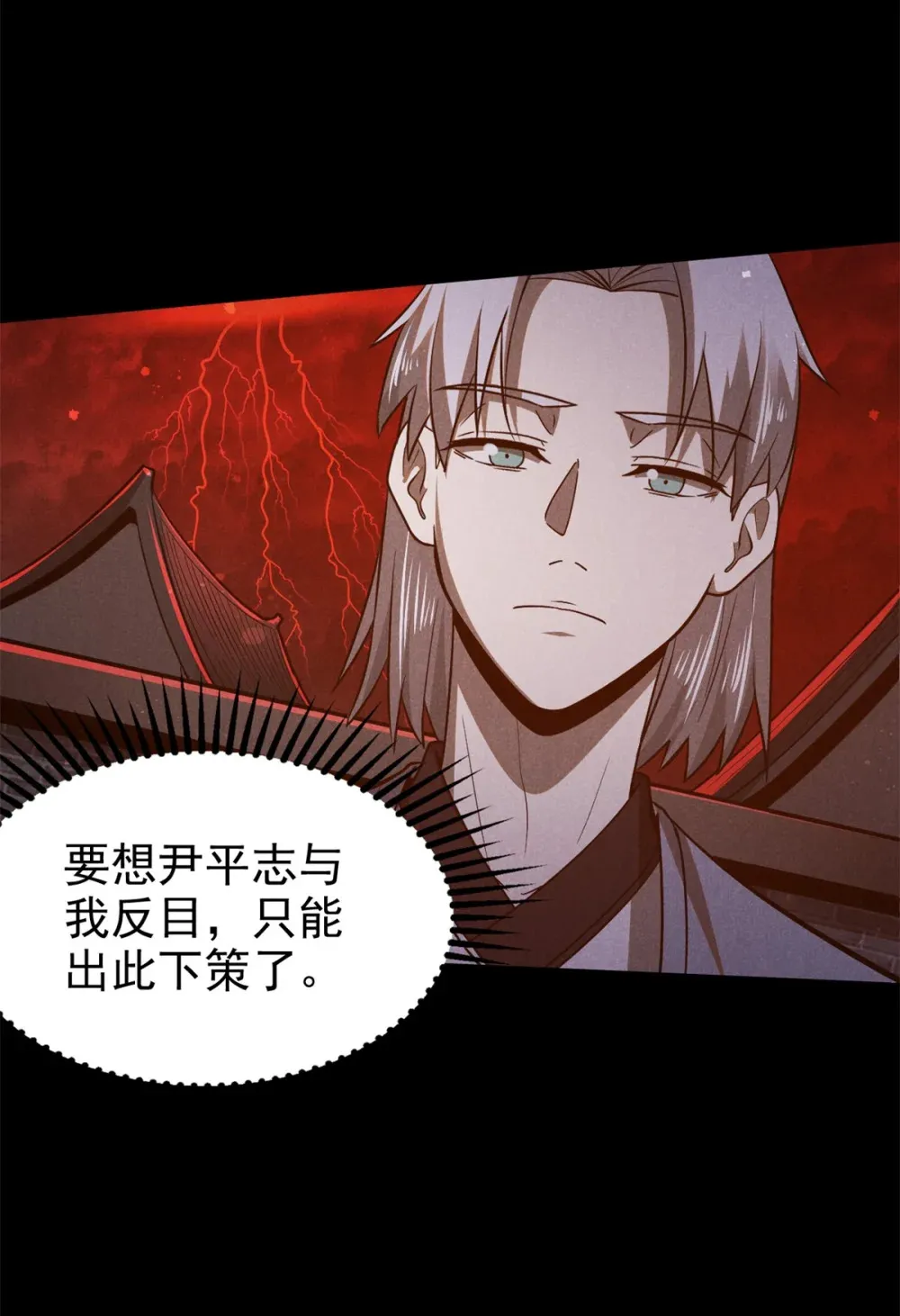 145 心魔23