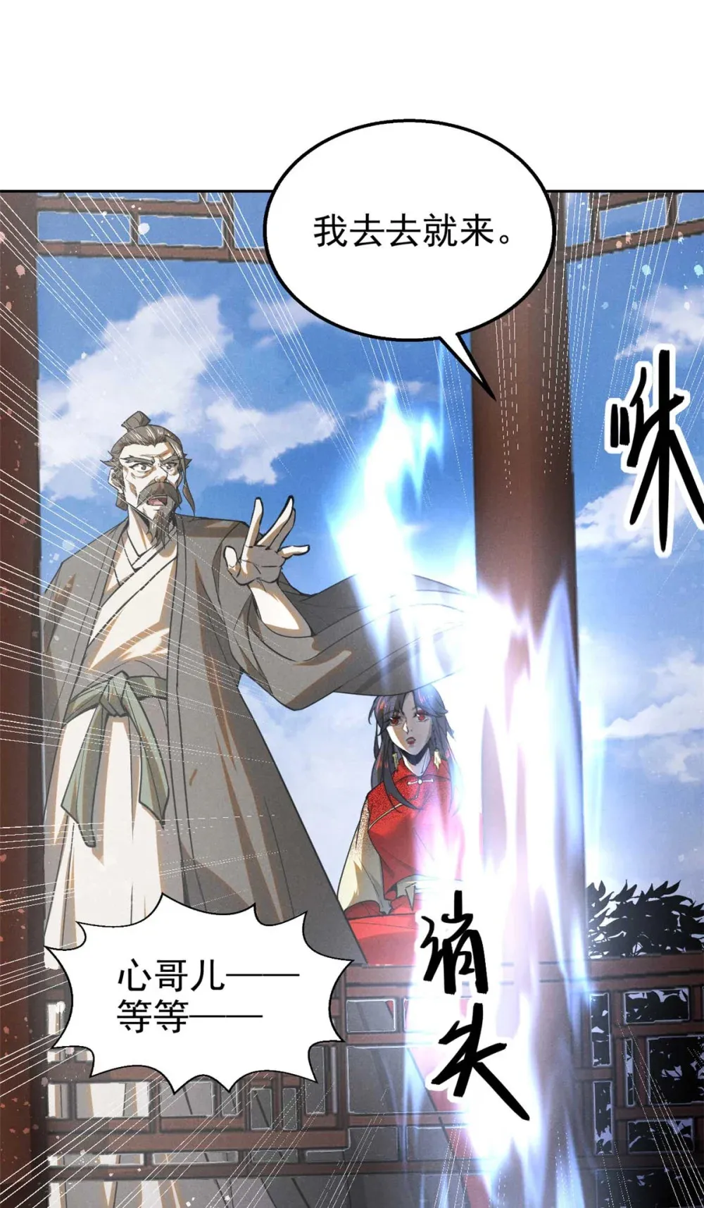 158 密谋25