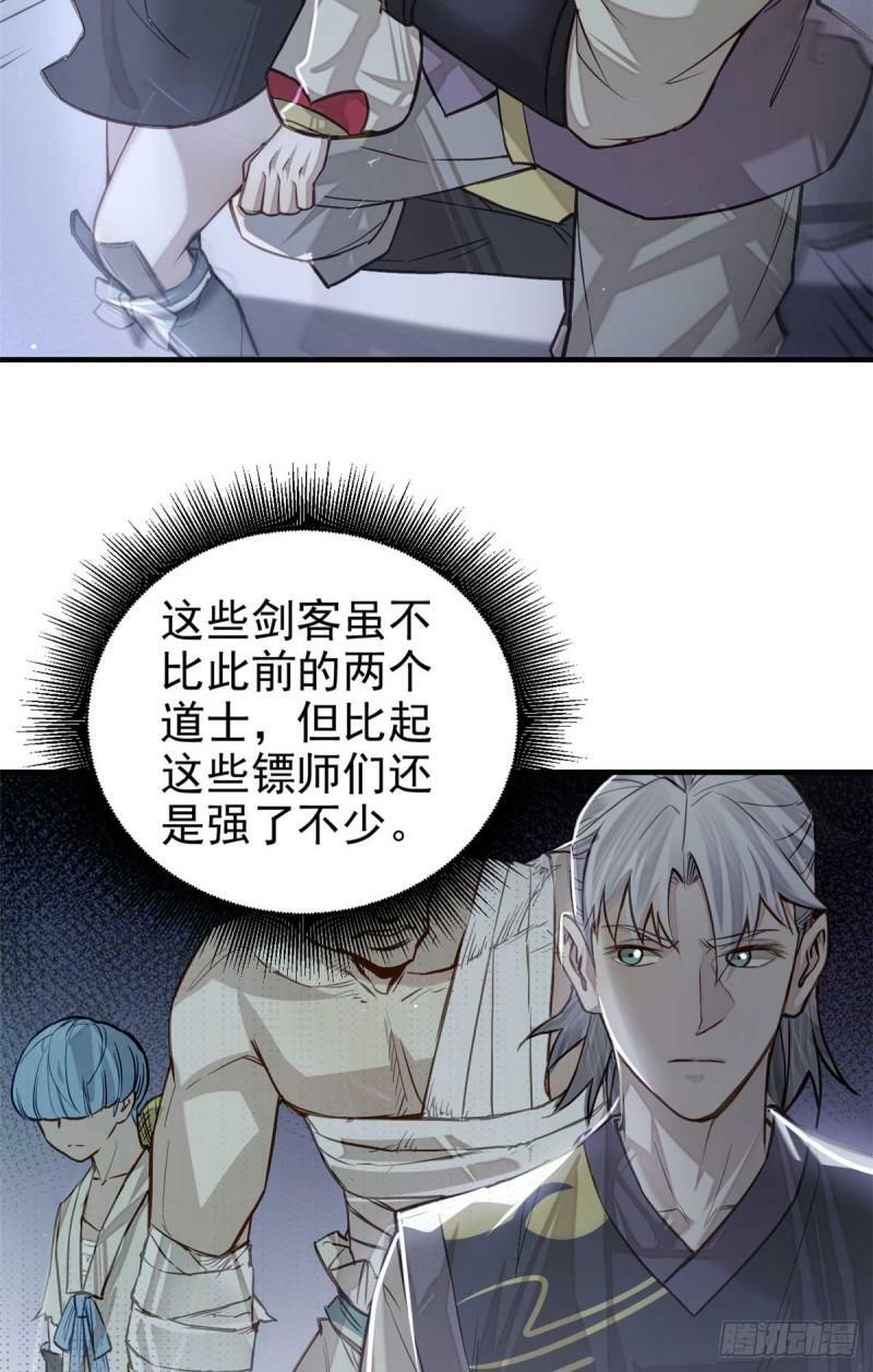 07 认怂21