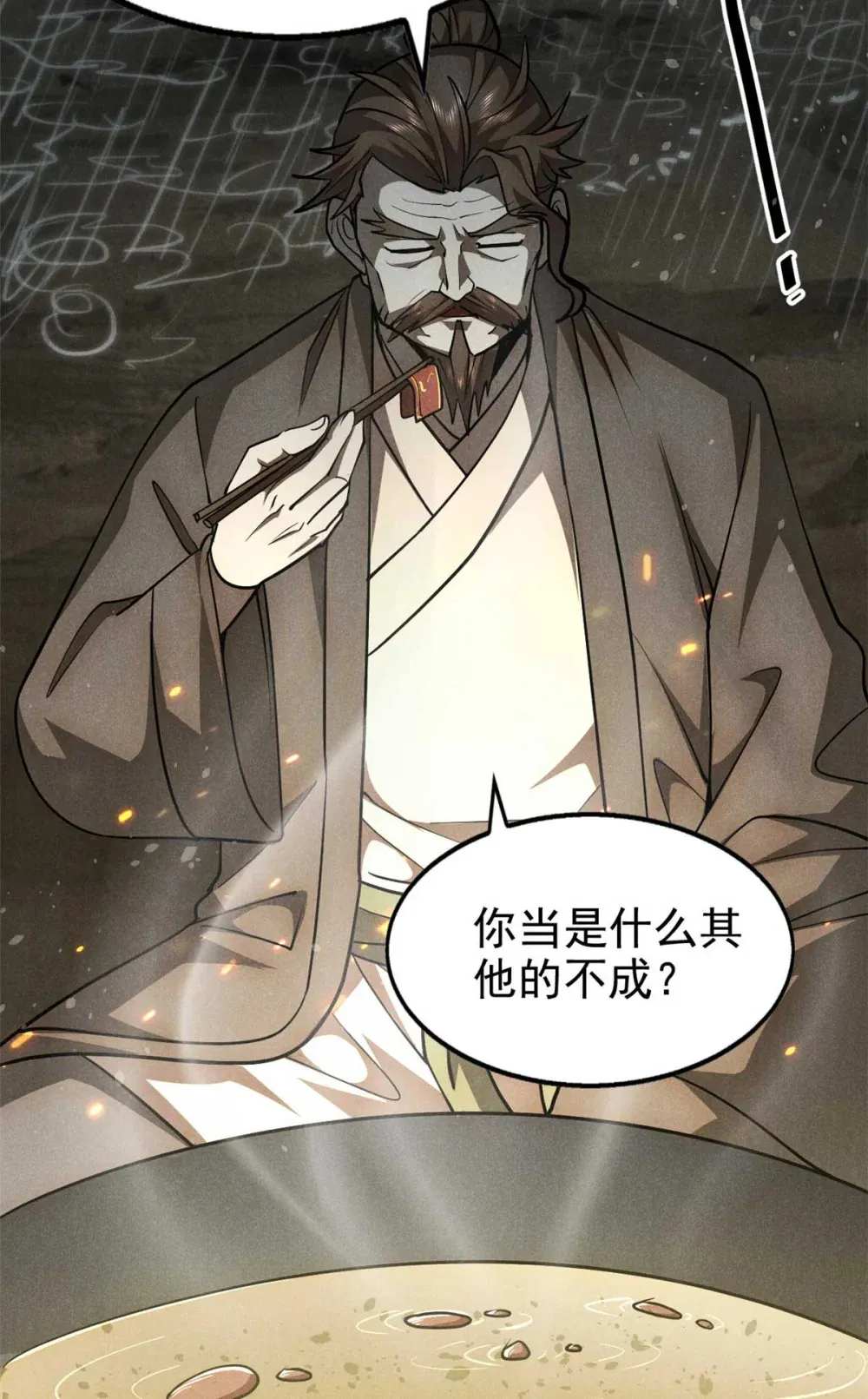 143 六欲7