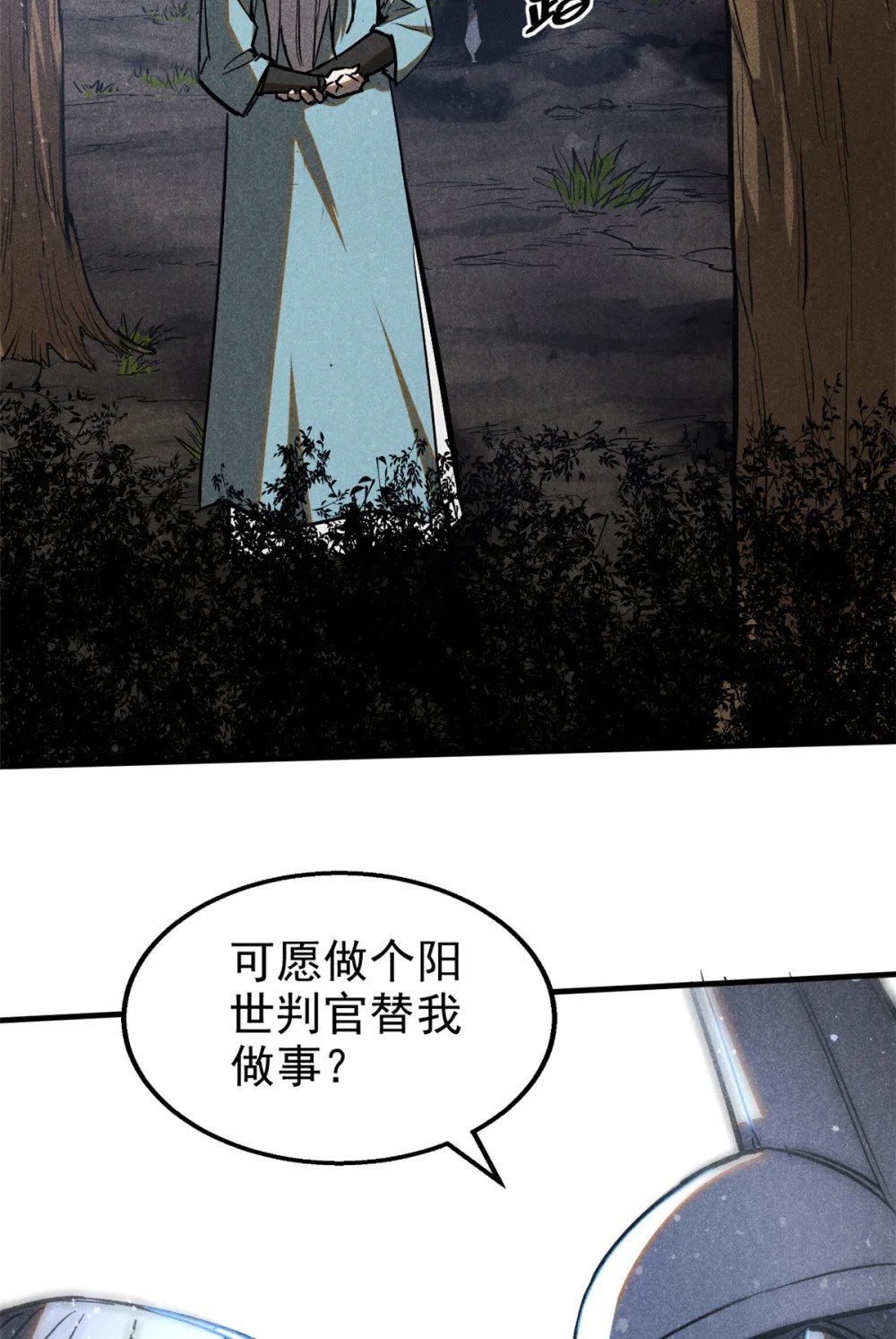 70 阳世判官6