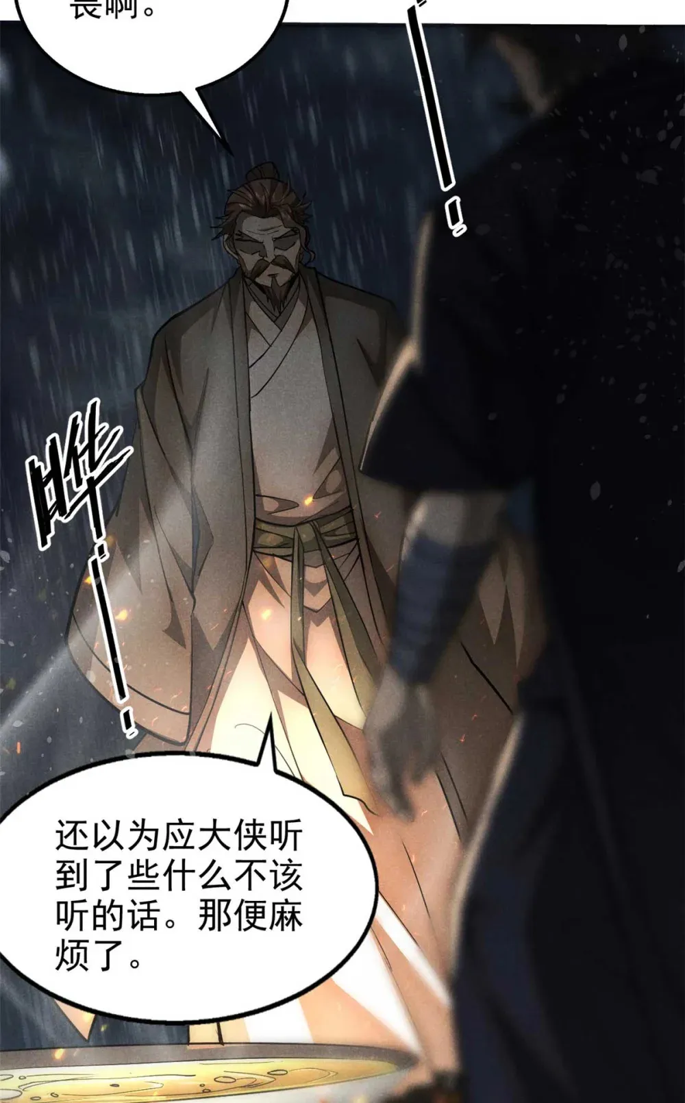 143 六欲2