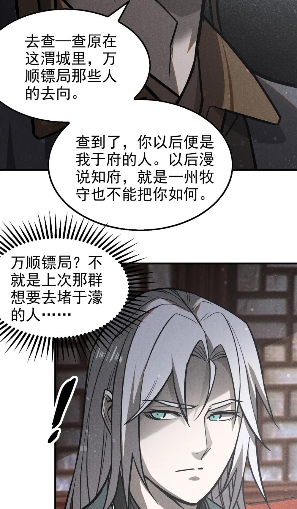 94 造反！24