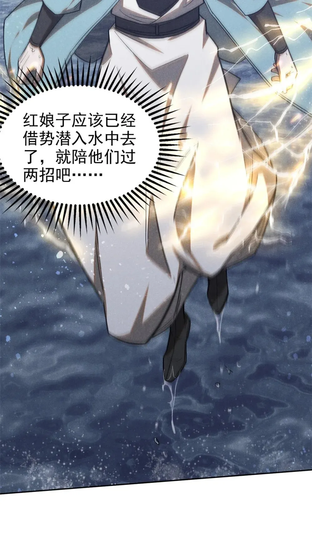 126 交出洞庭19