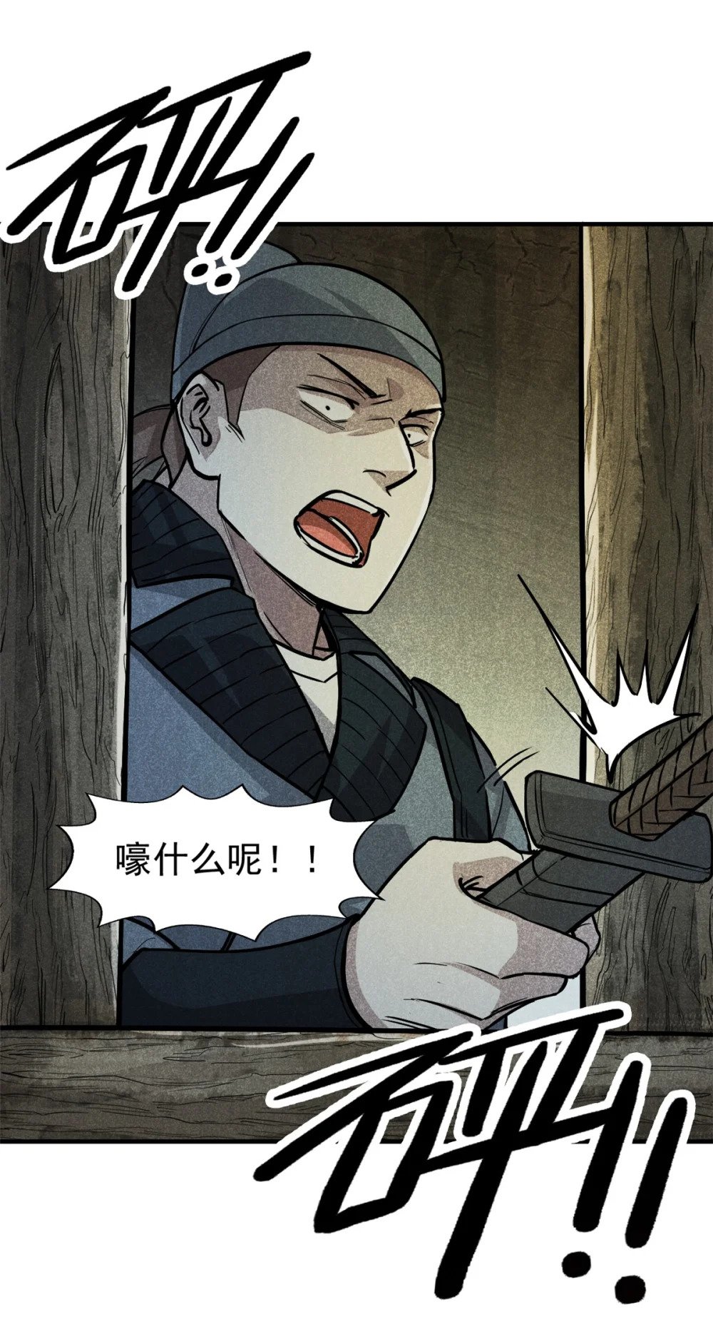 22 府尹家的怪事8