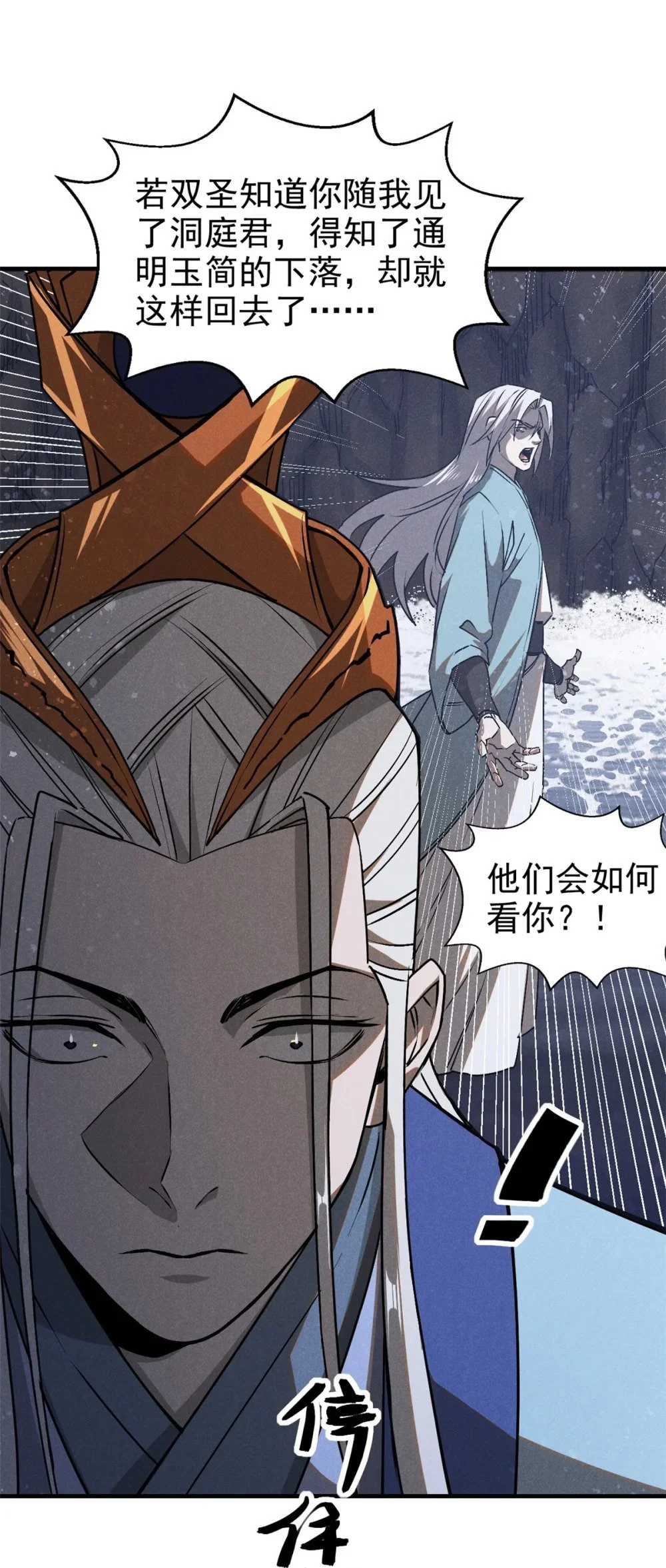 115 通明玉简11