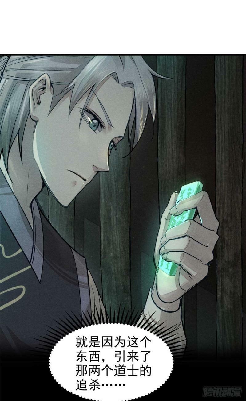 01 妖魔27
