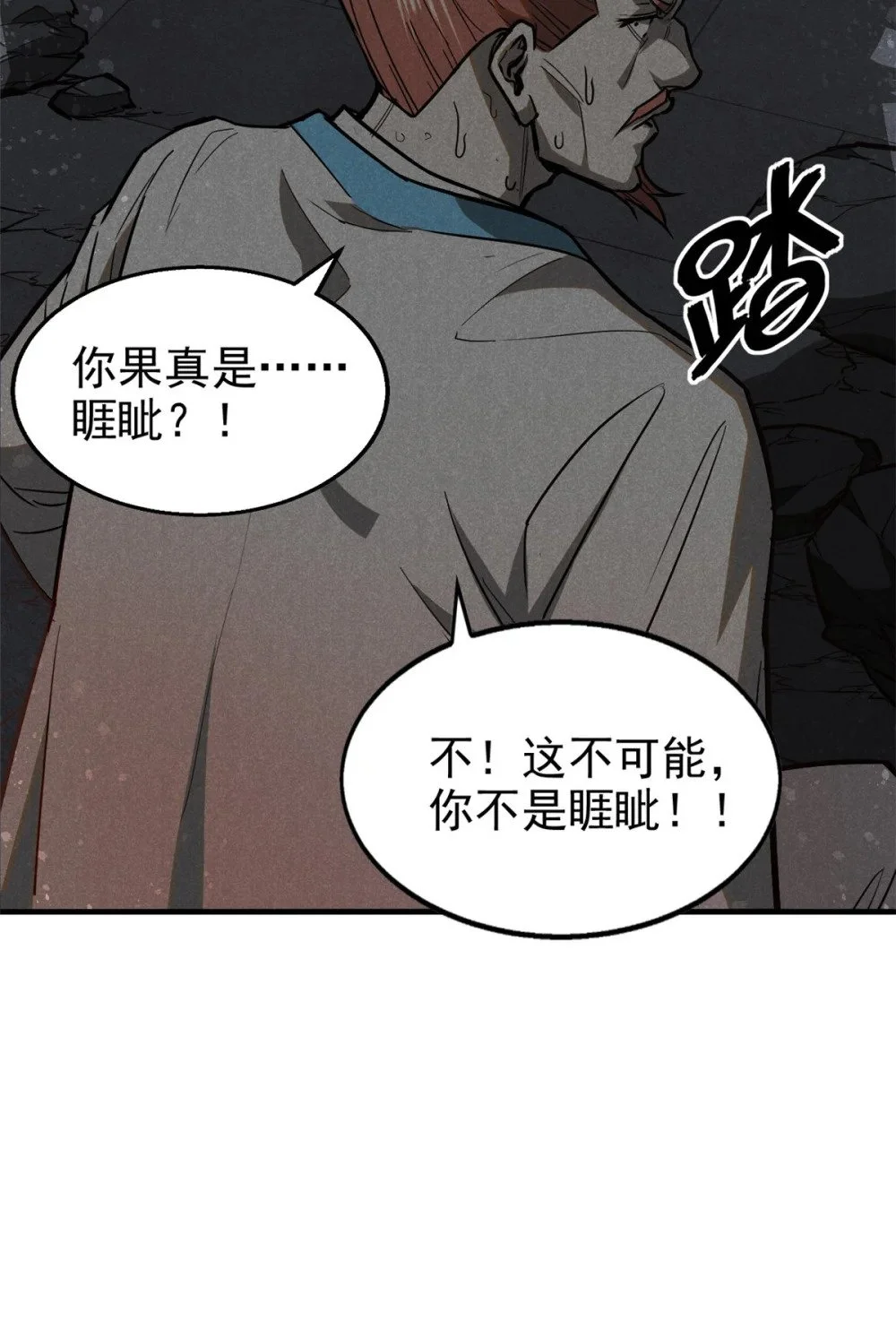 106 罡神大阵47