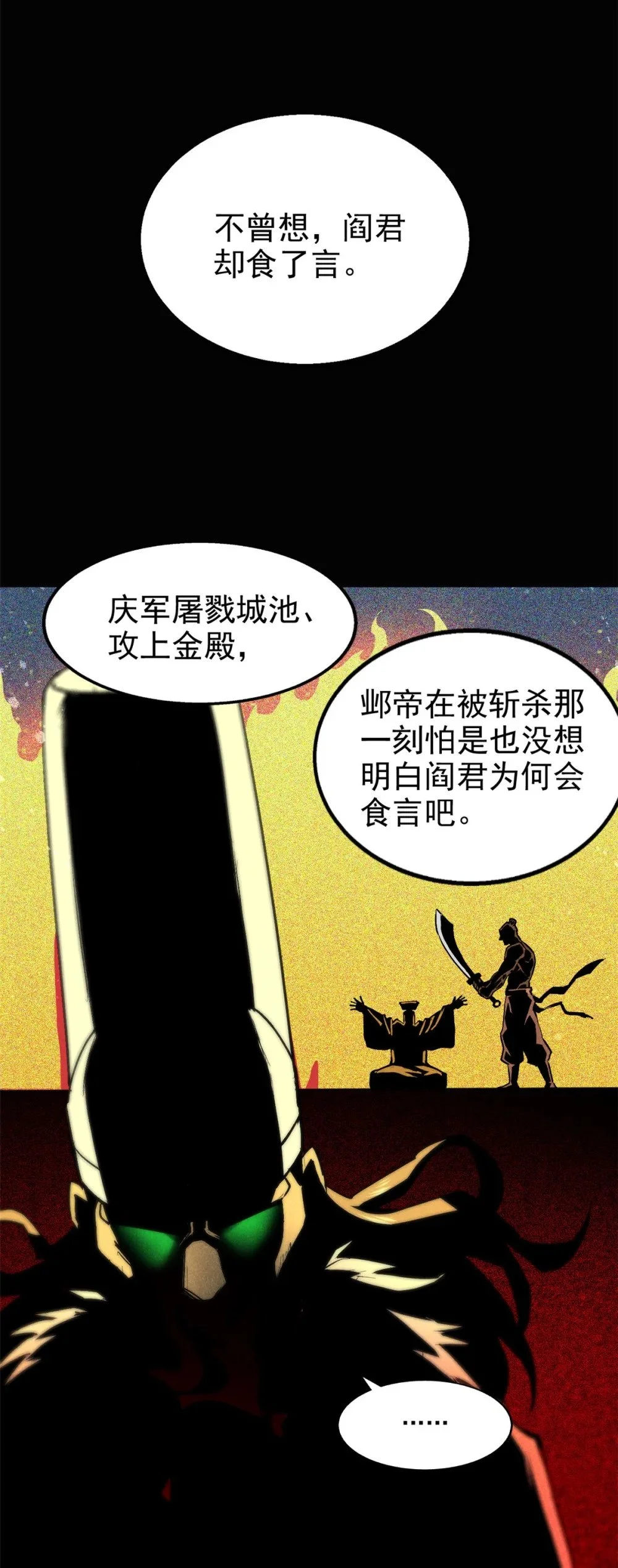 112 邺帝往事13
