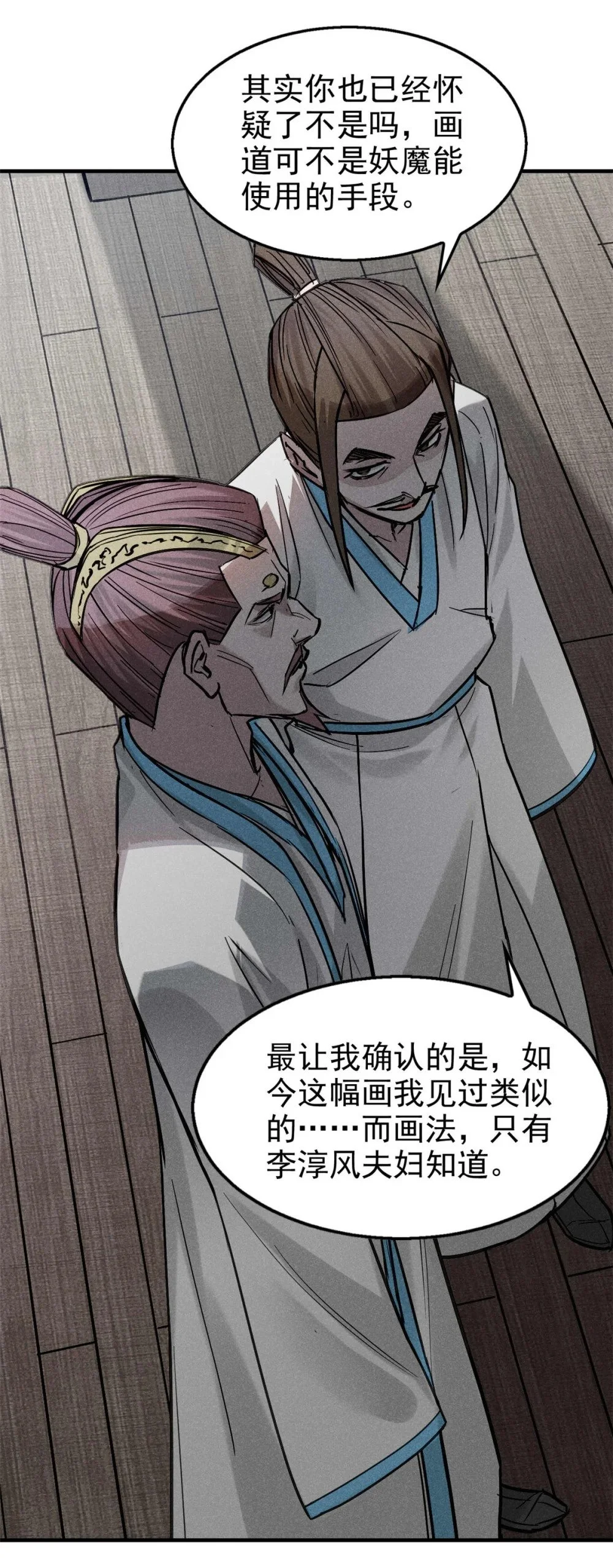 104 露馅了？35