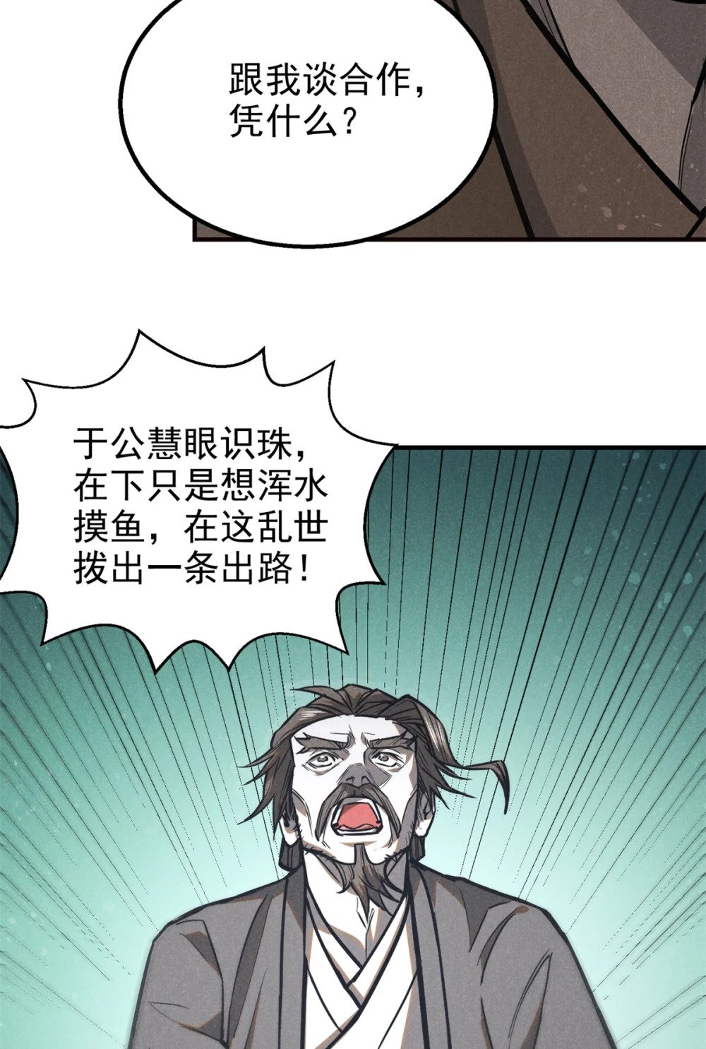 94 造反！15