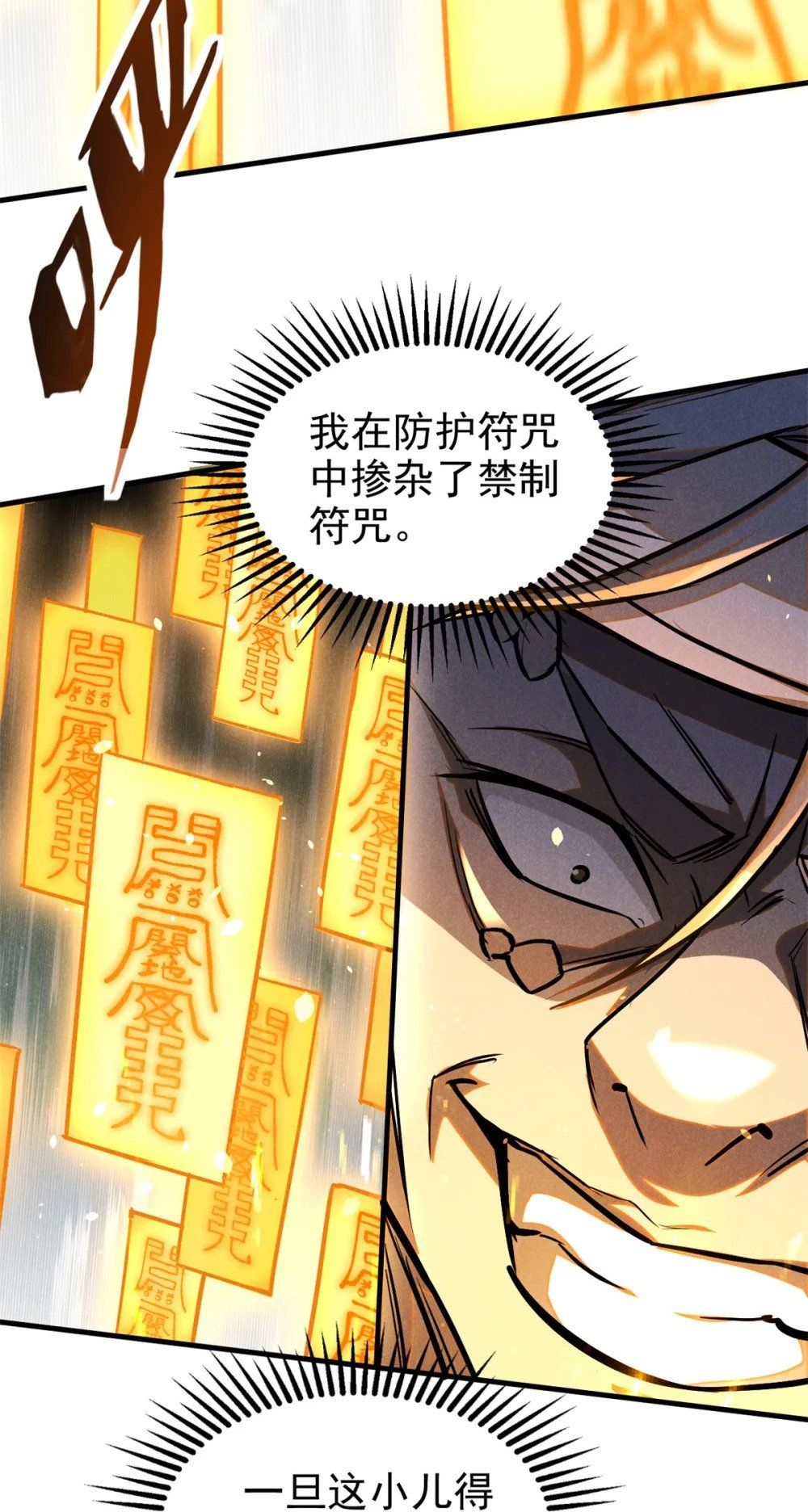 82 取死有道7