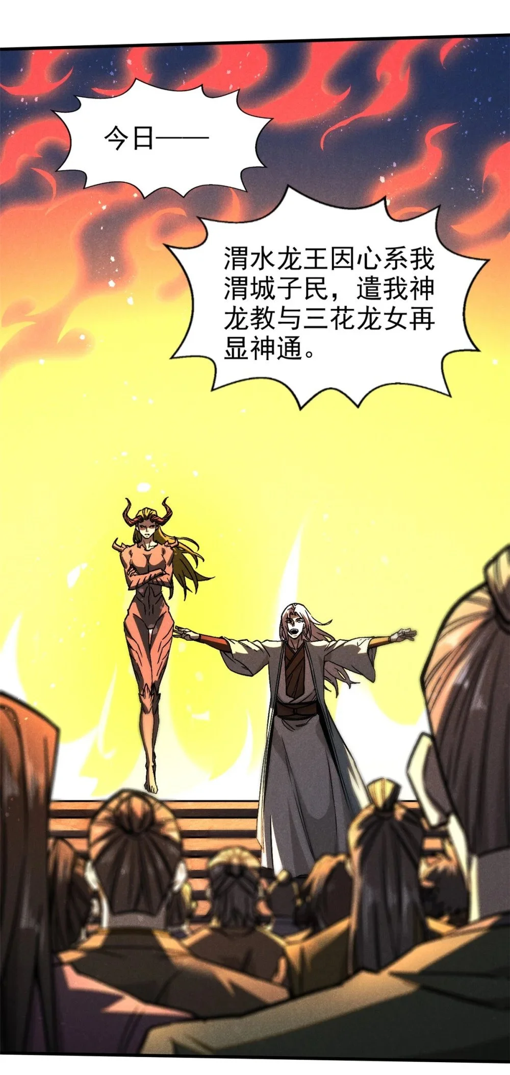 105 除魔23