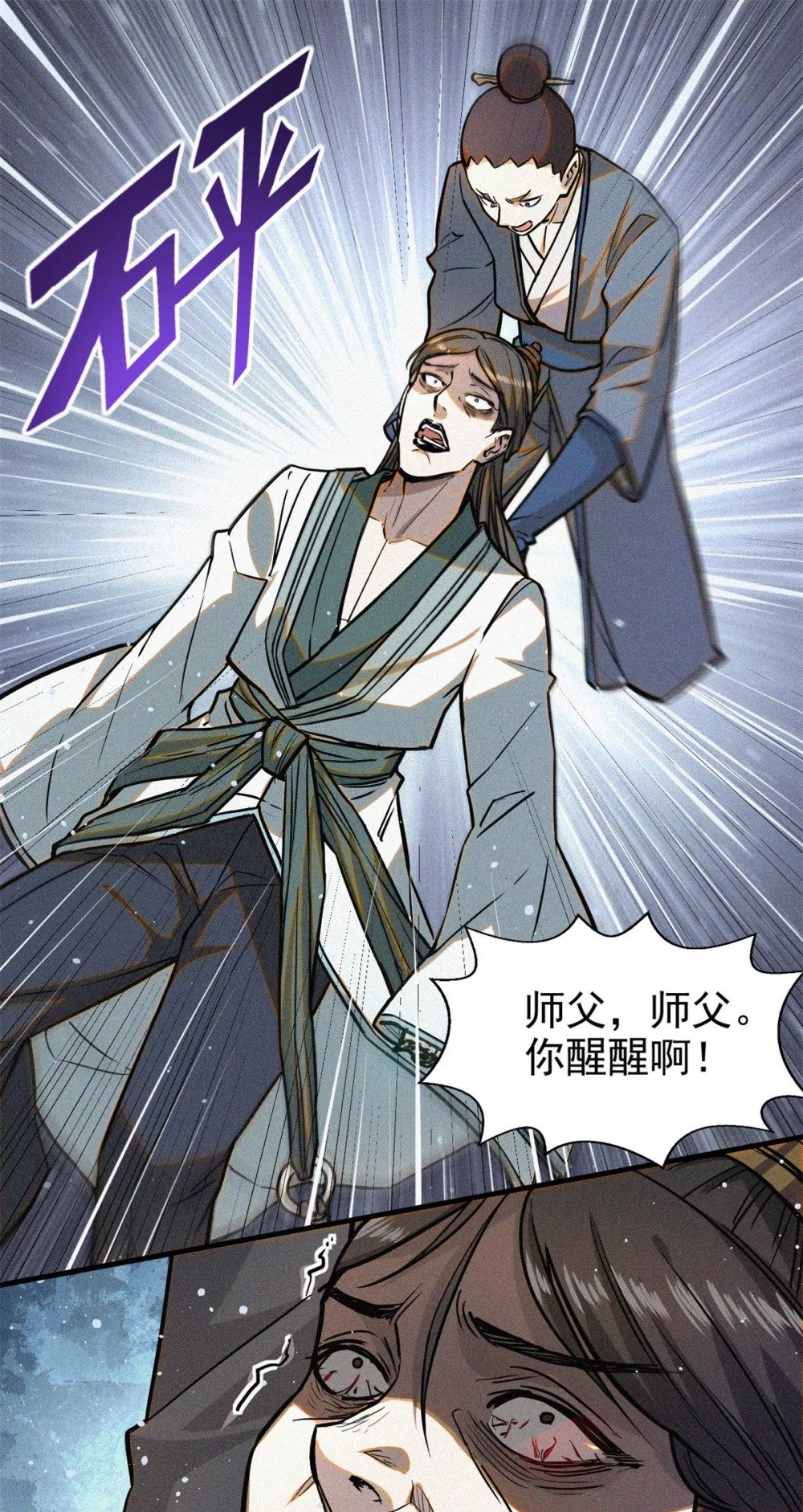 40 捉鬼20