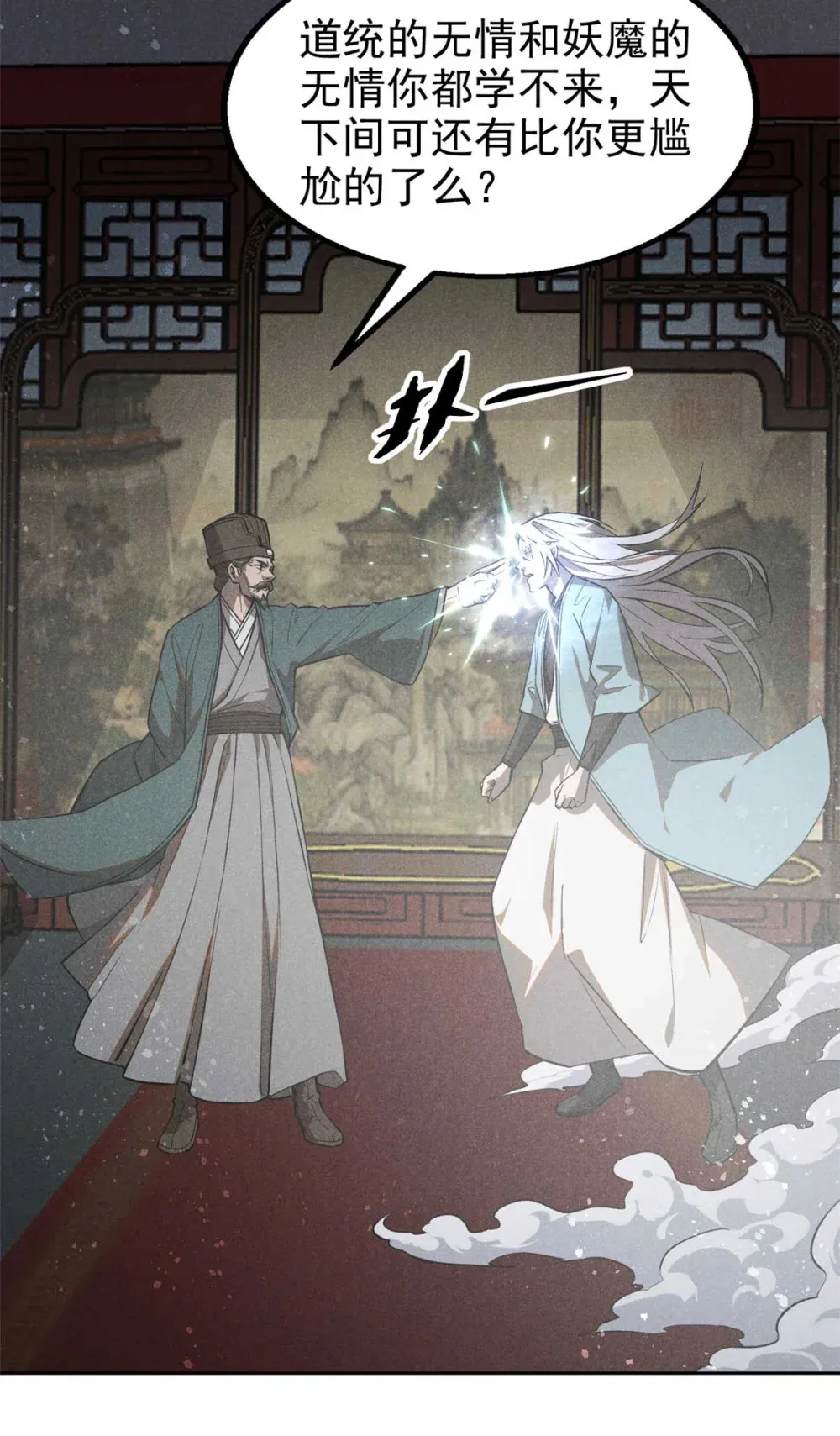 146 天道昭彰3