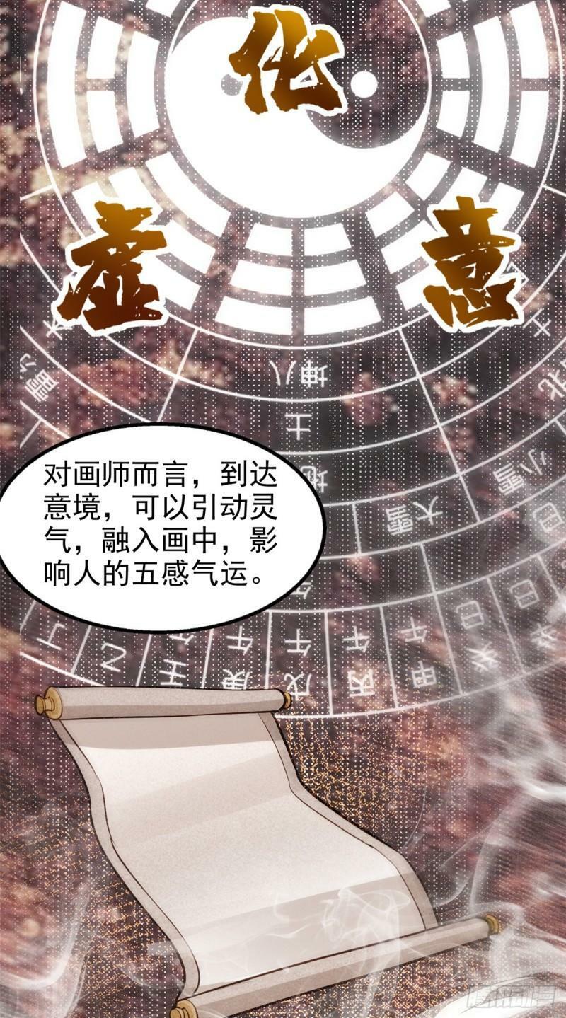 06 画师18