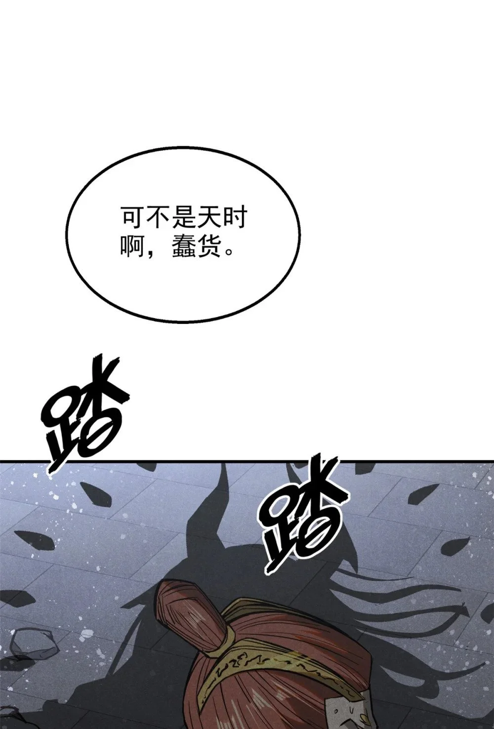 106 罡神大阵46