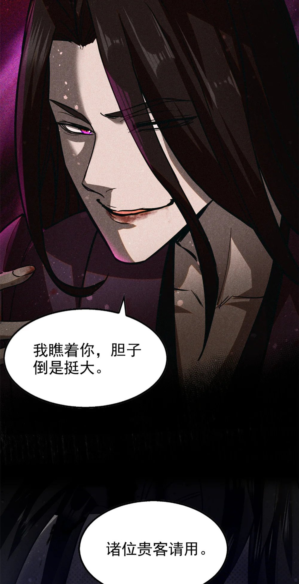 66 请君入瓮22