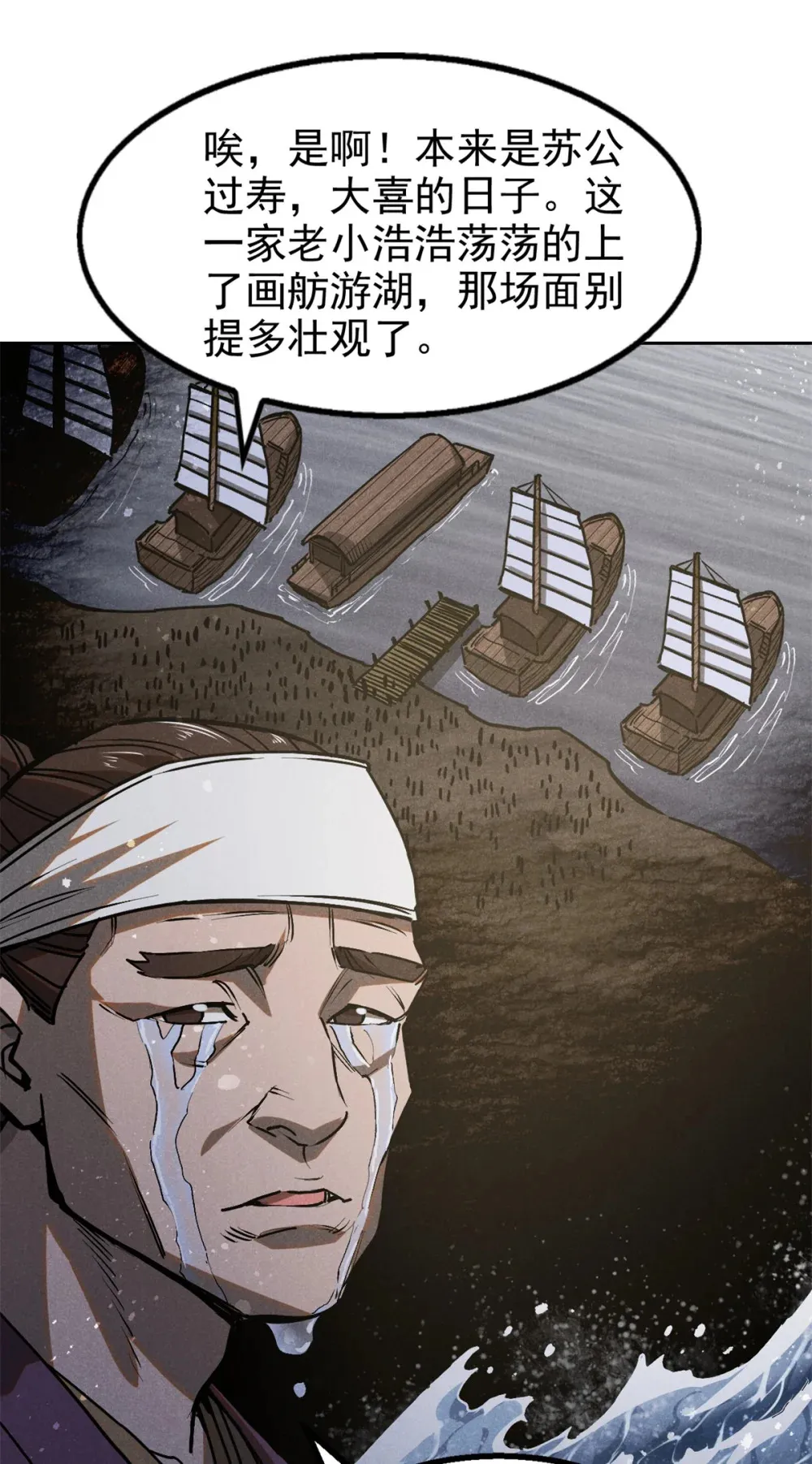133 苏家葬礼13