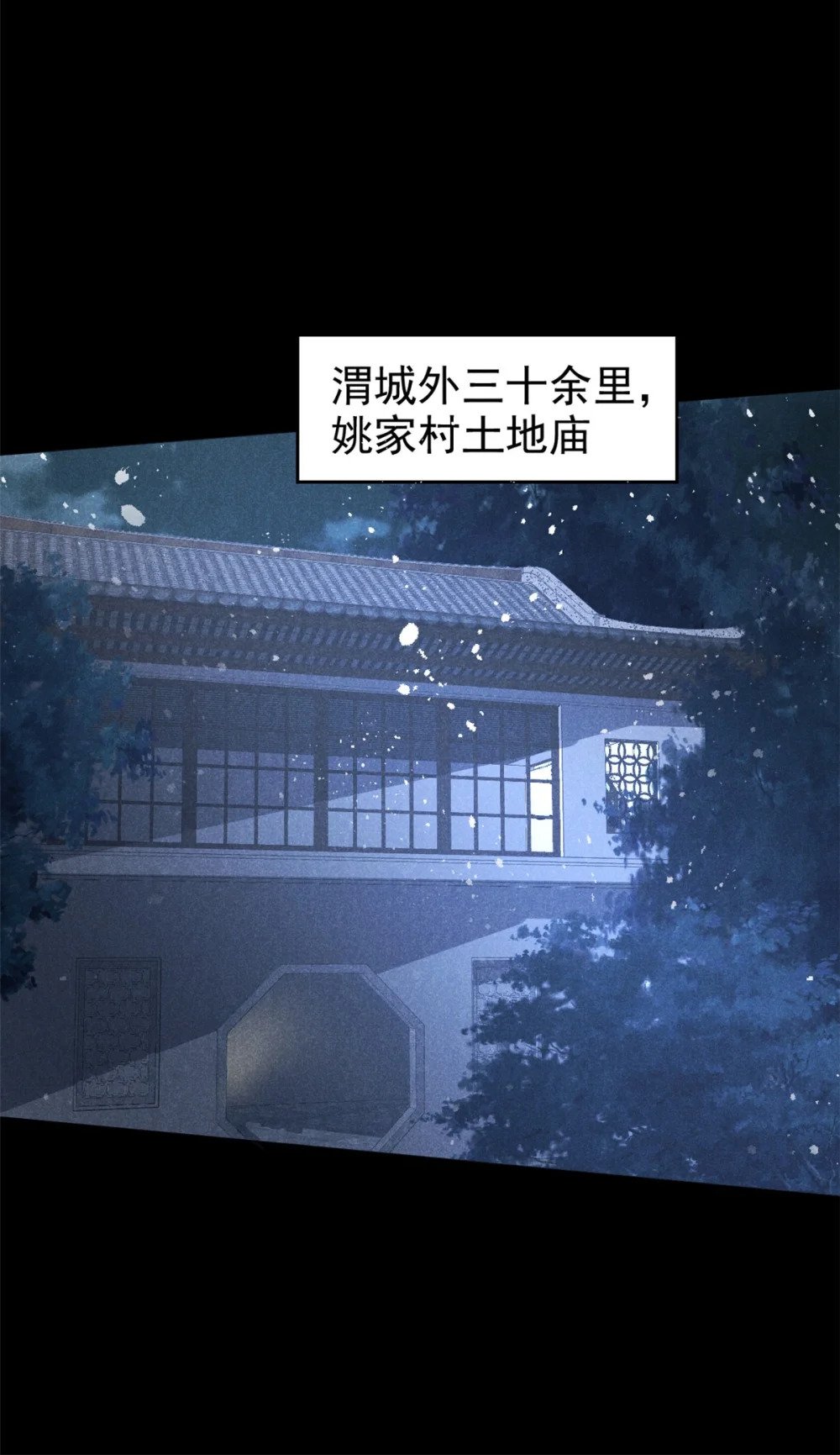 55 真君显圣38