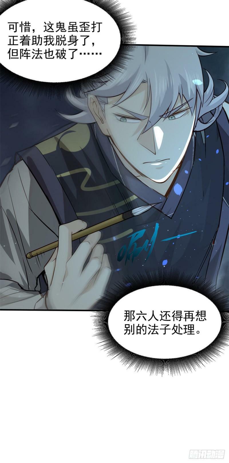10 障眼法7