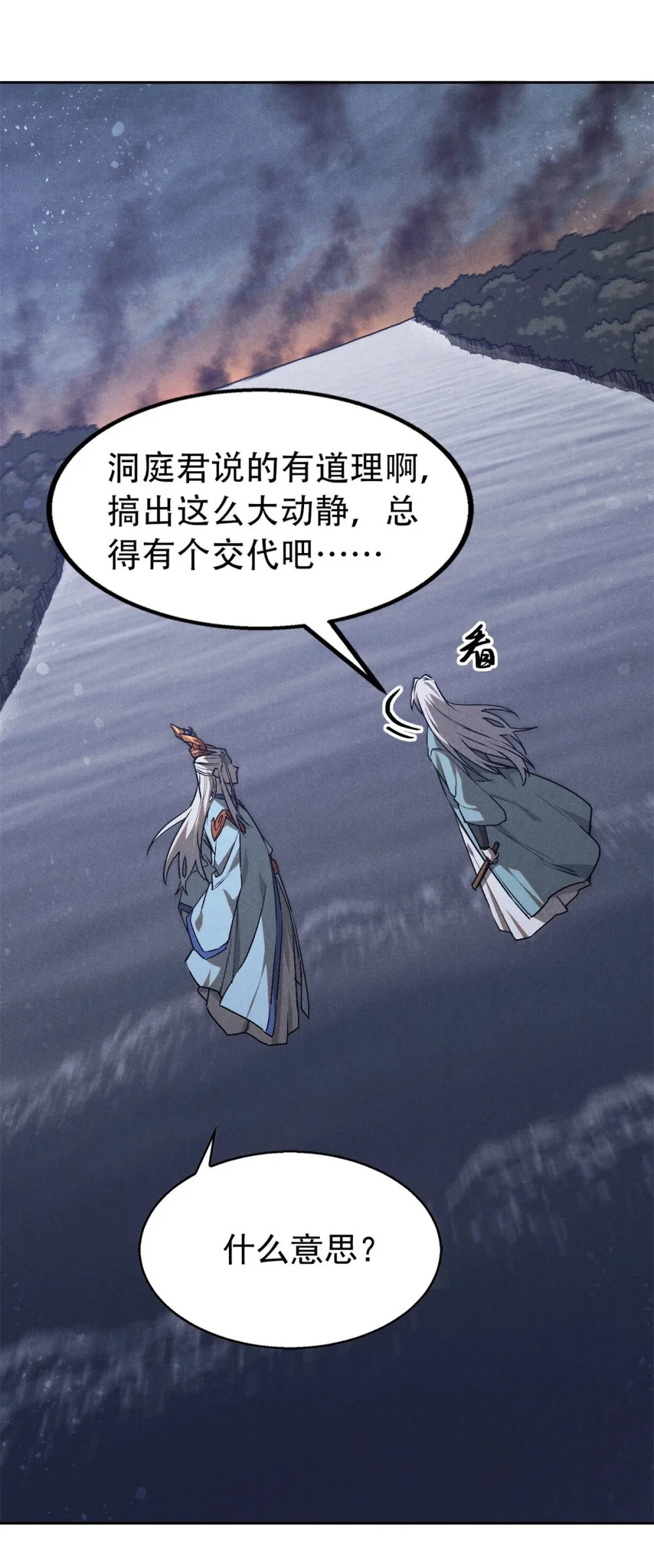 116 谁来背锅？19