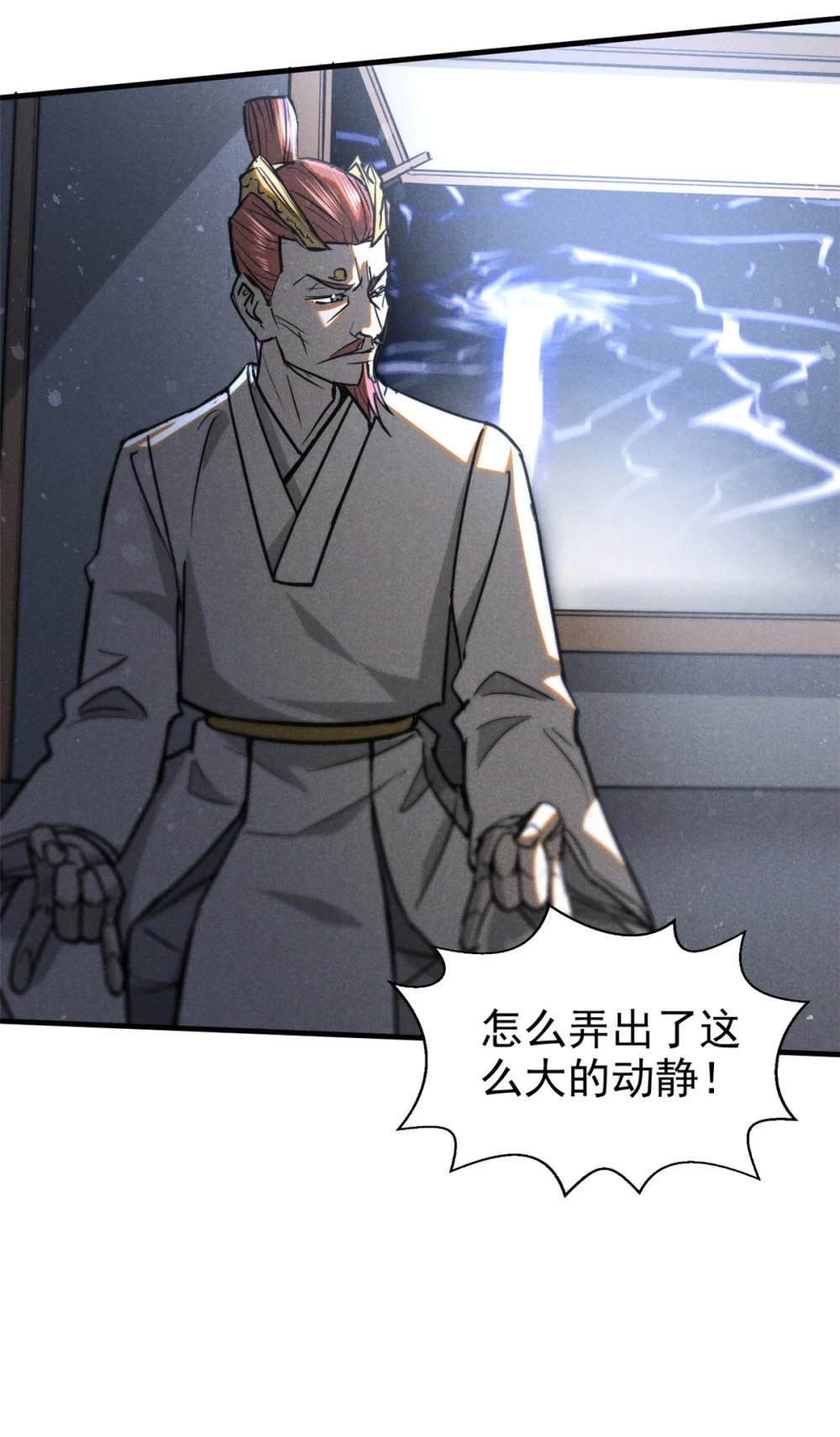 84 无心之举？14
