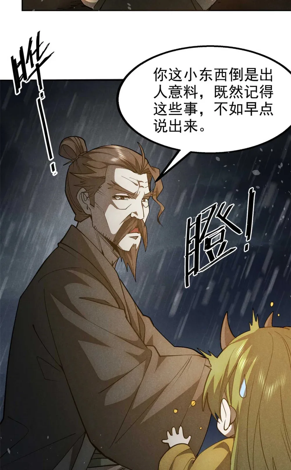 143 六欲11
