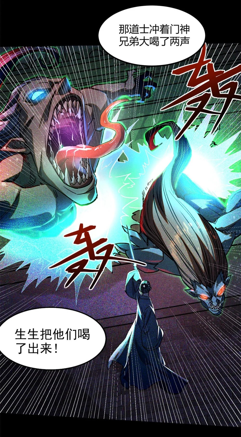 76 城中祸事10