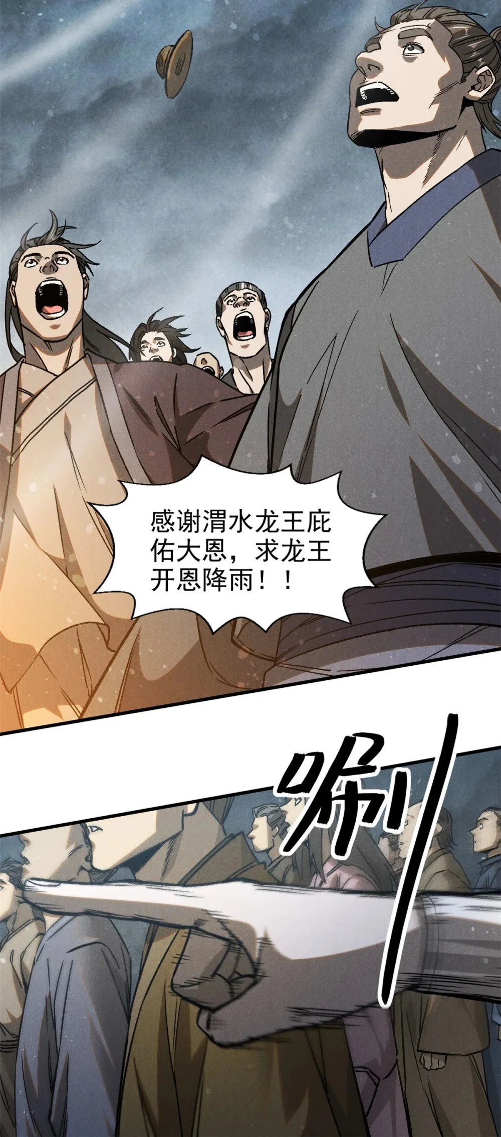 105 除魔34