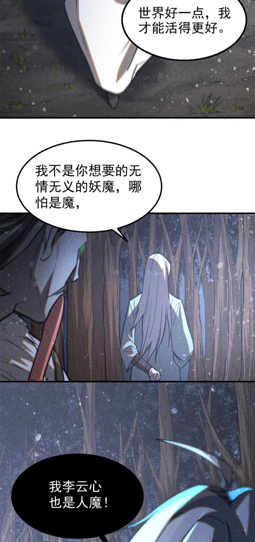 70 阳世判官34