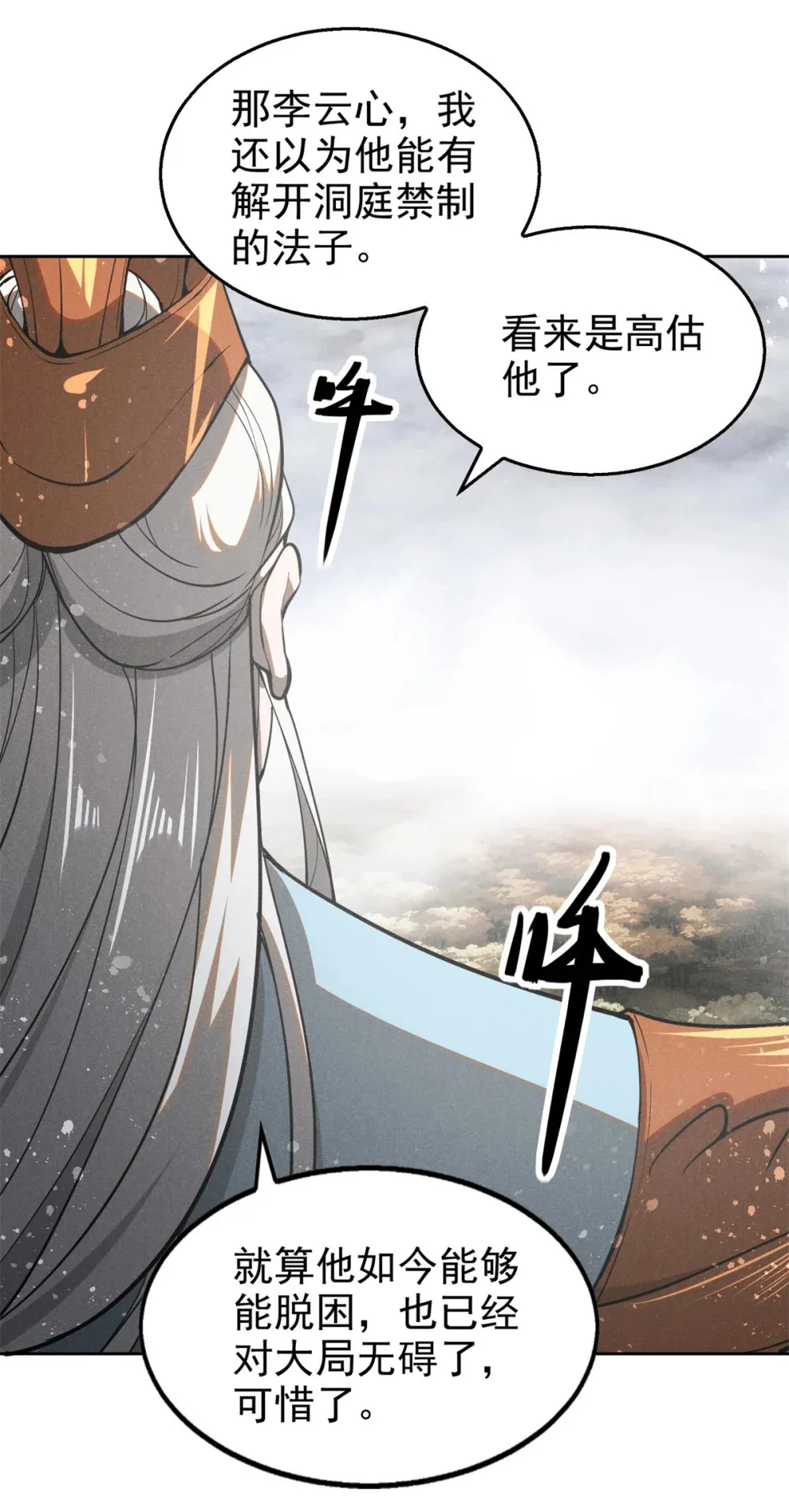 153 心中一劫24