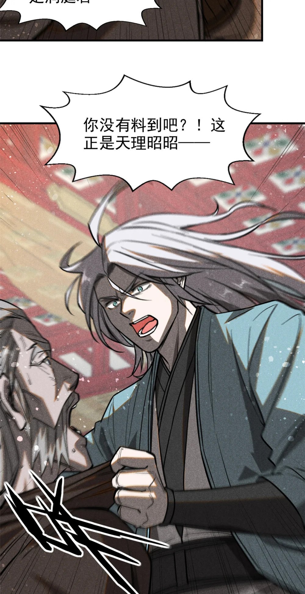 67 洞庭妖魔13