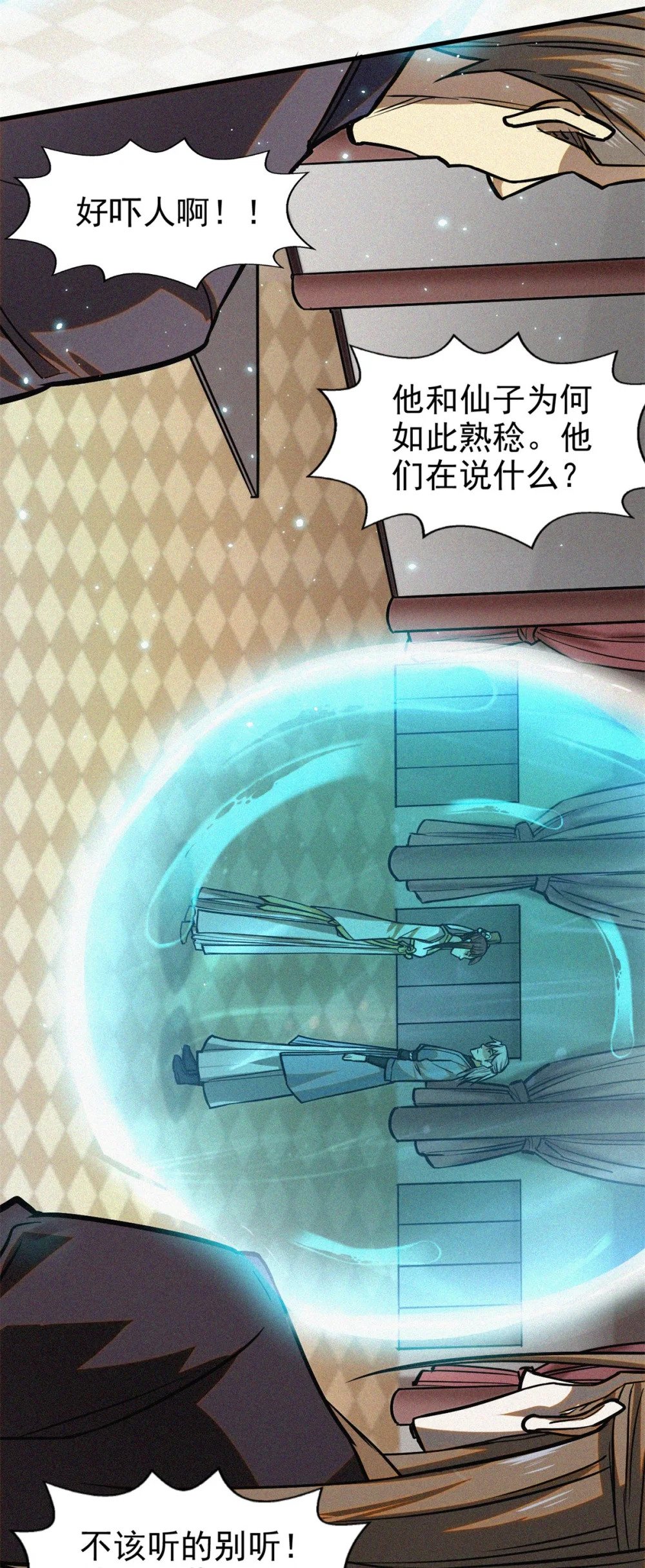 40 捉鬼12